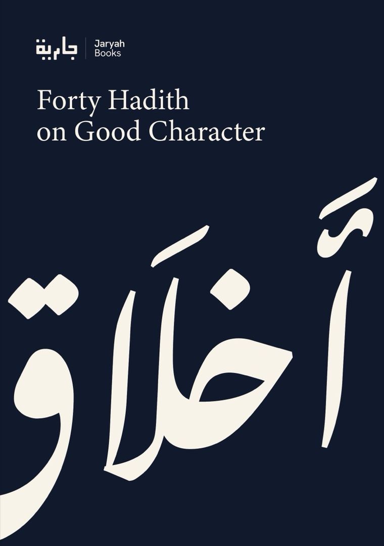Forty Hadith on Character cover